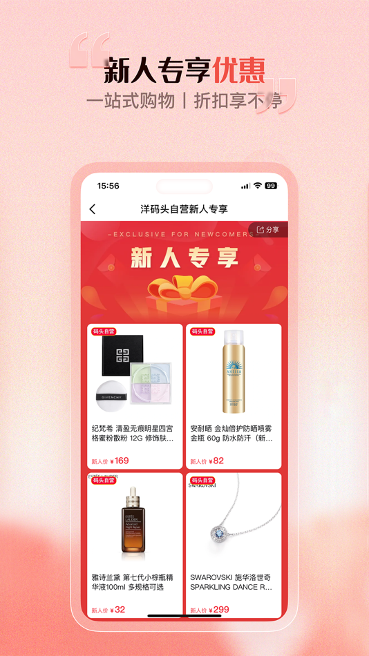 #5. 洋码头海外购-海淘奢侈品美妆免税购物 (iOS) 由: Ymatou.com