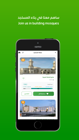 Screenshot 4 of Sharjah Charity International App
