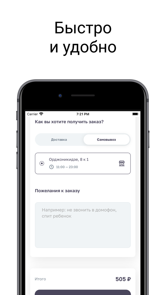 #2. WokCafe: ресторан доставки (iOS) 由: Dmitry Ivanov