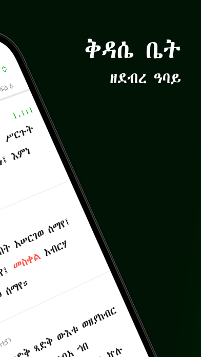 Kidase Bet Screenshot