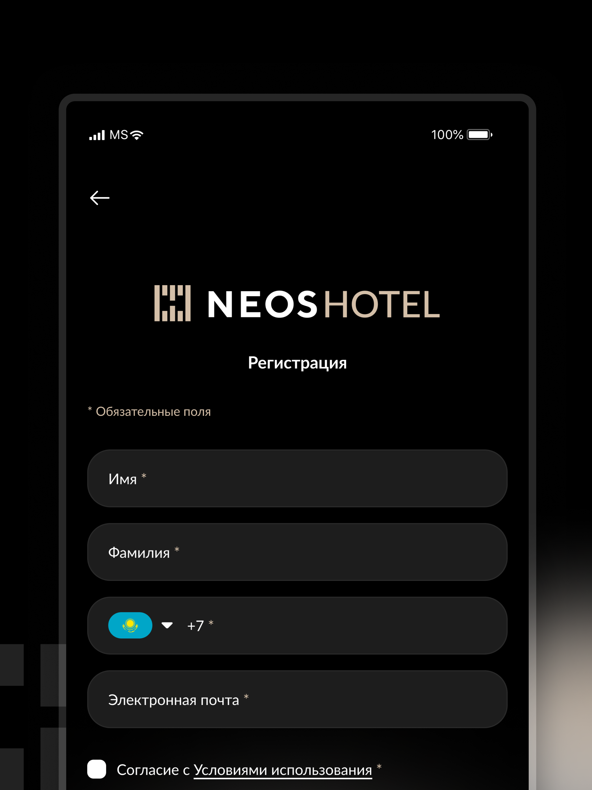 Neos Hotel
