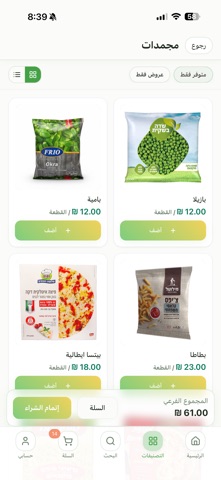 ماركت دال screenshot