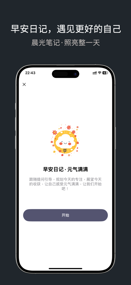 EmoEase — 心灵笔记·正念时光 screenshot 2