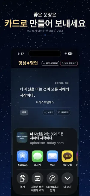 명심·명언 screenshot 4