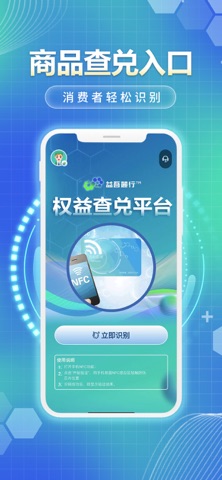 益吾麓行 screenshot