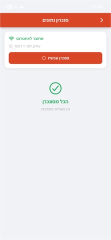 wizenetApp Screenshot 9 of 9