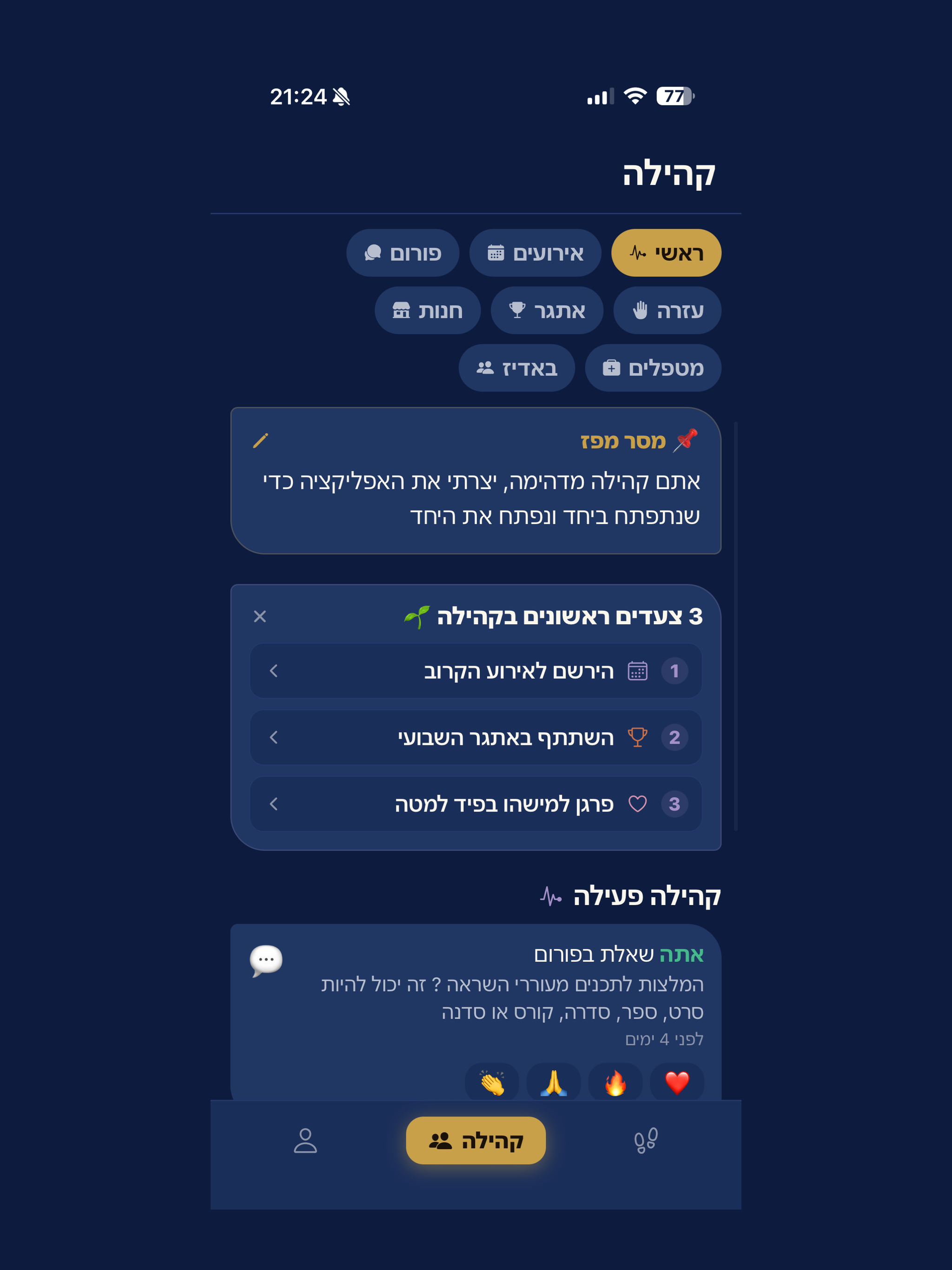 צעד ביום