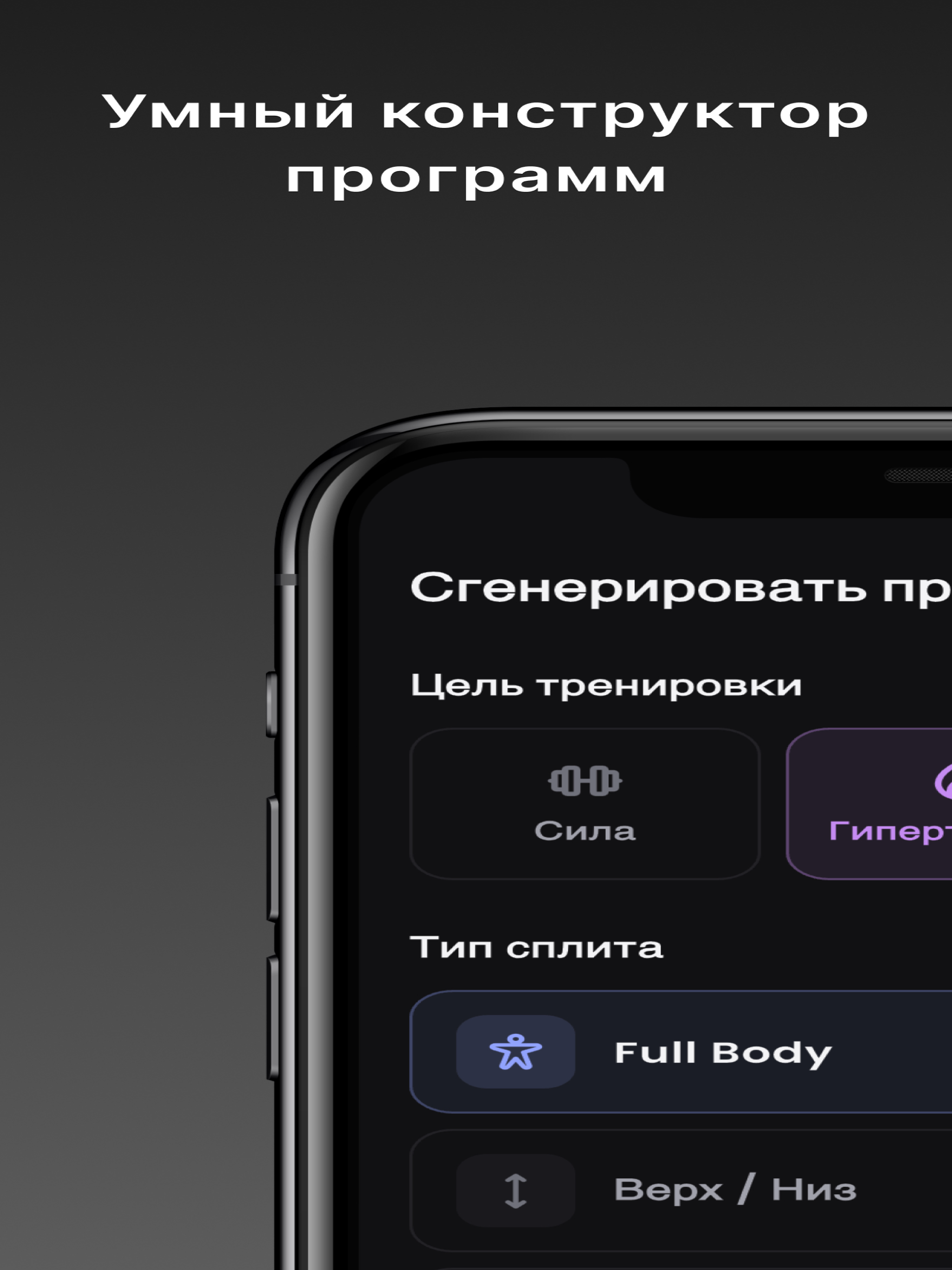 Elevate — фитнес и тренировки screenshot 10