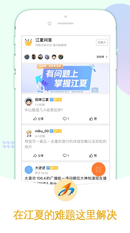 #2. 掌握江夏-江夏融媒轻社交应用 (iOS) 来自: Jiangxia District Financial Media Center