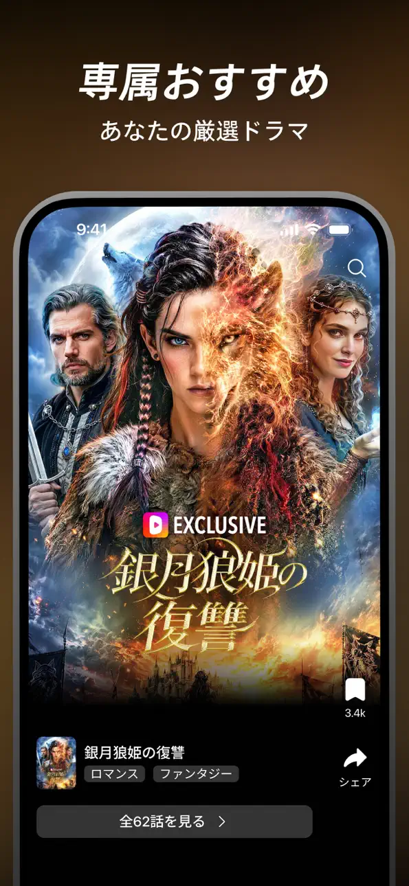 DramaWave - Dramas & Reels iOS Mod IPA screenshot 2 - iOS game interface