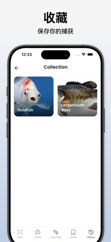 鱼类识别 - Fishby screenshot
