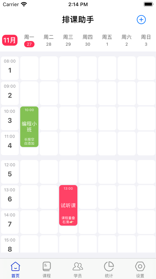#1. 排课助手-老师课表教务管理系统 (iOS) Podle: 海云 吴