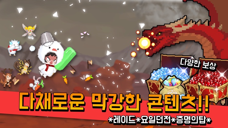 정령사 키우기 screenshot-4