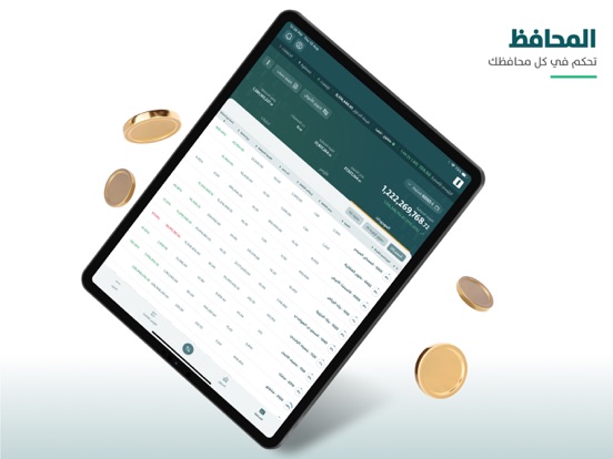Screenshot #4 pour Alinma Capital-الإنماء المالية