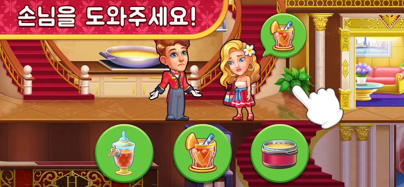 My Hotel - Grand Guest Mania iOS Mod IPA screenshot 6 - iOS game interface