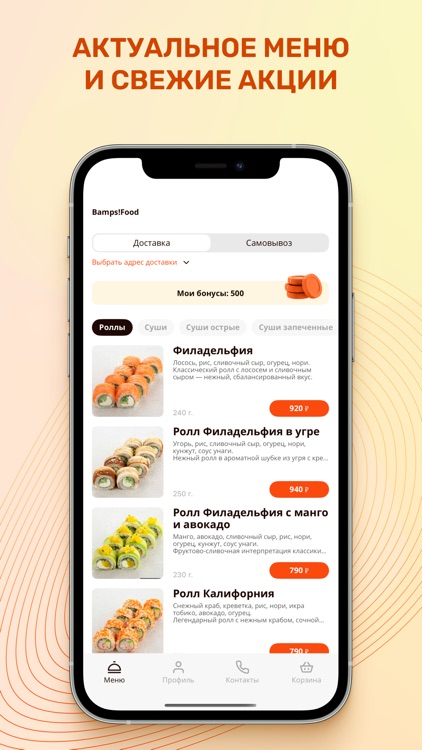 Bamps!Food - Ставрополь