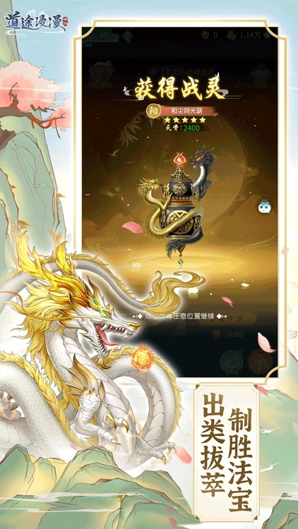 道途漫漫 screenshot-3