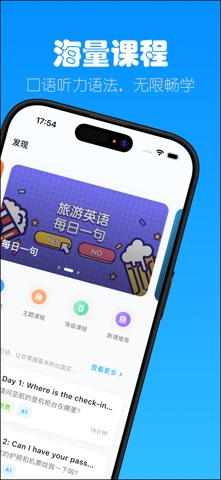 有伴英语-出国旅游英语&口语听力练习&旅行必备学英语软件 screenshot