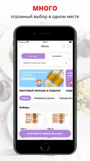 Nami delivery | Краснодар screenshot 1