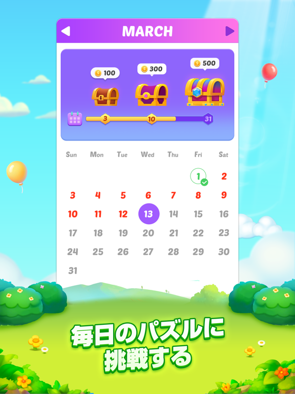 Match Tile Sceneryのおすすめ画像5