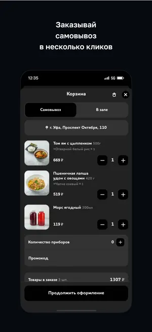 Гастролёры screenshot 3
