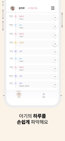 아기수면연구소 screenshot