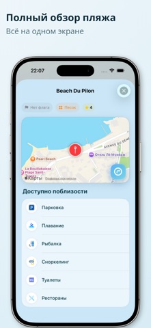 Sea Water Temperature iPhone screenshot 6