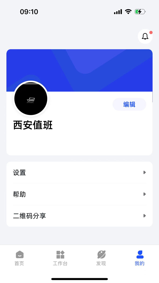 #4. 西安消防管家 (iOS) 由: GLOBAL SAFETY TANZER TECHNOLOGY CO.LTD
