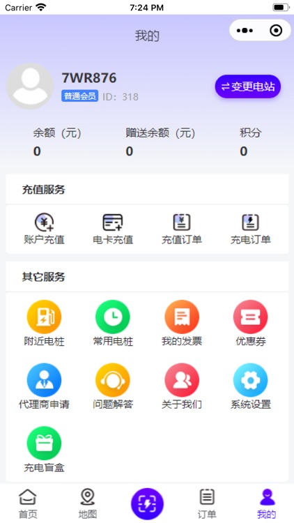 中金时代充电站
