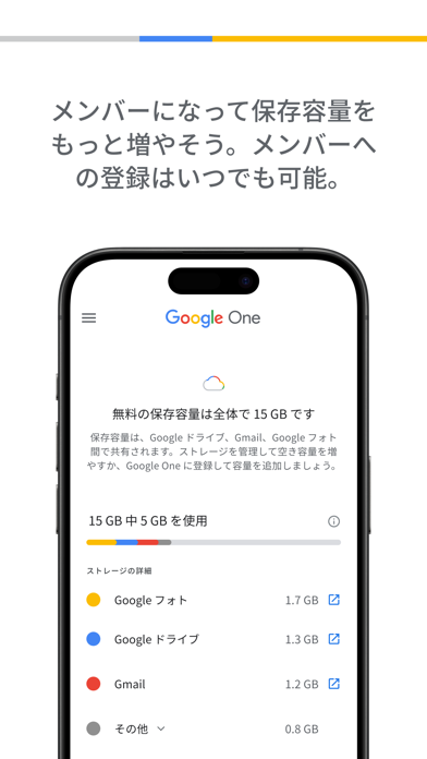 Google Oneのスクリーンショット