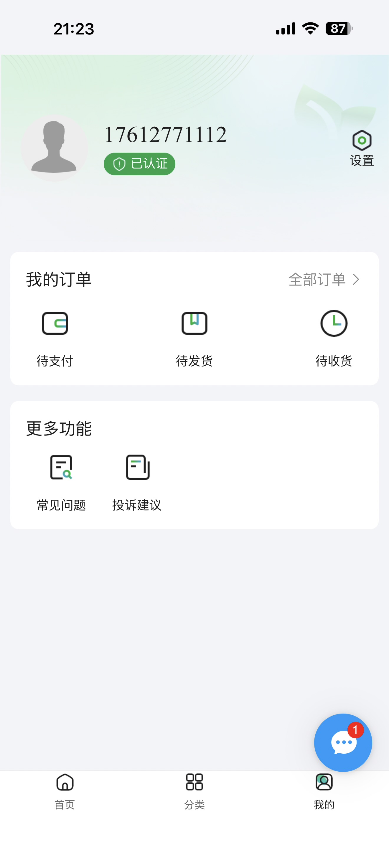 墨银优选 screenshot 3
