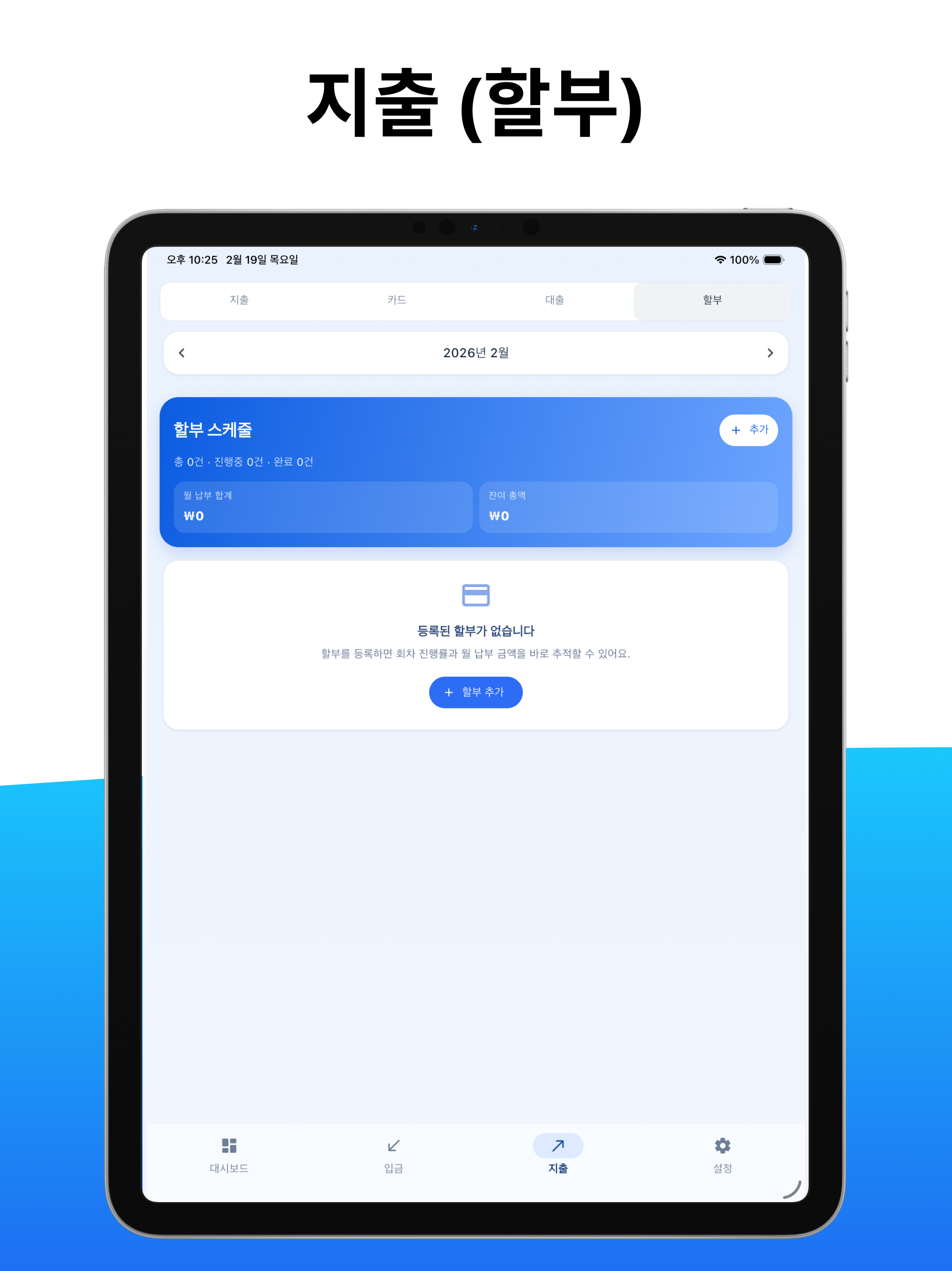 fix flow - 꼼꼼하지 않은 월별 가계부 screenshot 7