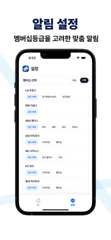 예매알리미 screenshot