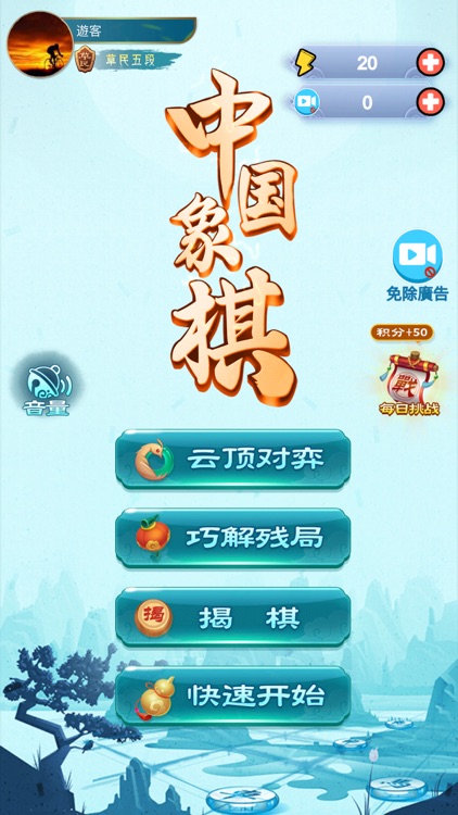 中國象棋-揭棋,暗棋,殘局,單機合集