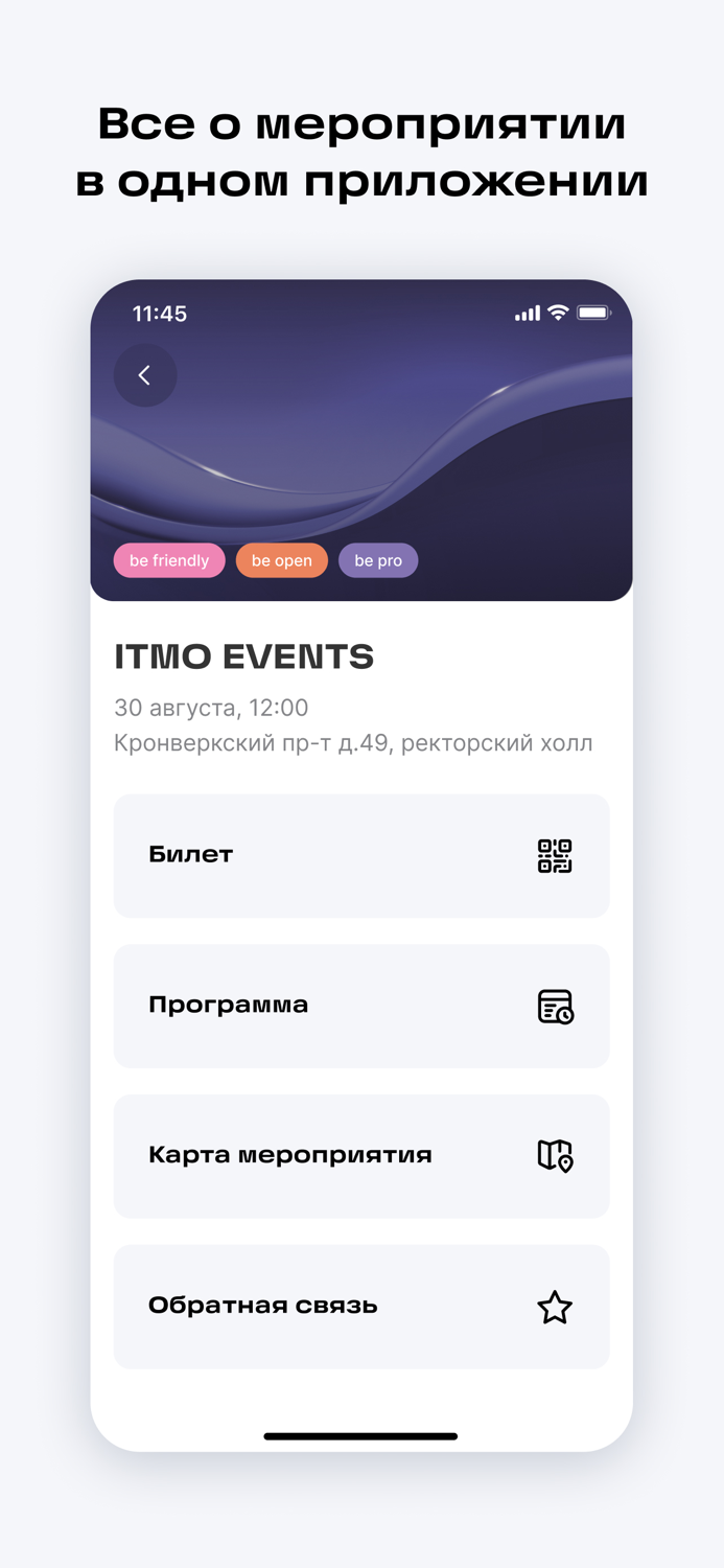 ITMO EVENTS