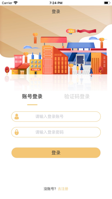 友生活 Screenshot