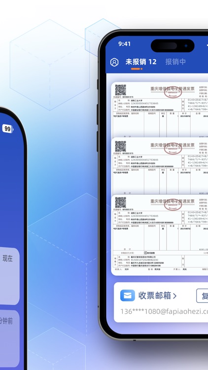 发票盒子-Ai管理发票小秘书