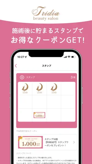 トリディア screenshot 2