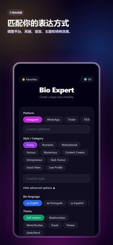 Bio Expert AI 简介生成器 screenshot
