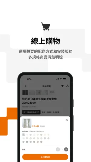 特力屋－自組樂趣 自造美好 screenshot 3