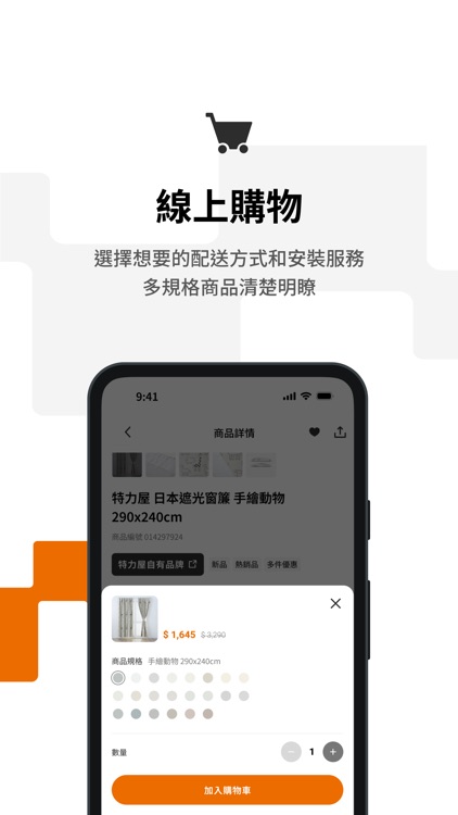 特力屋－自組樂趣 自造美好