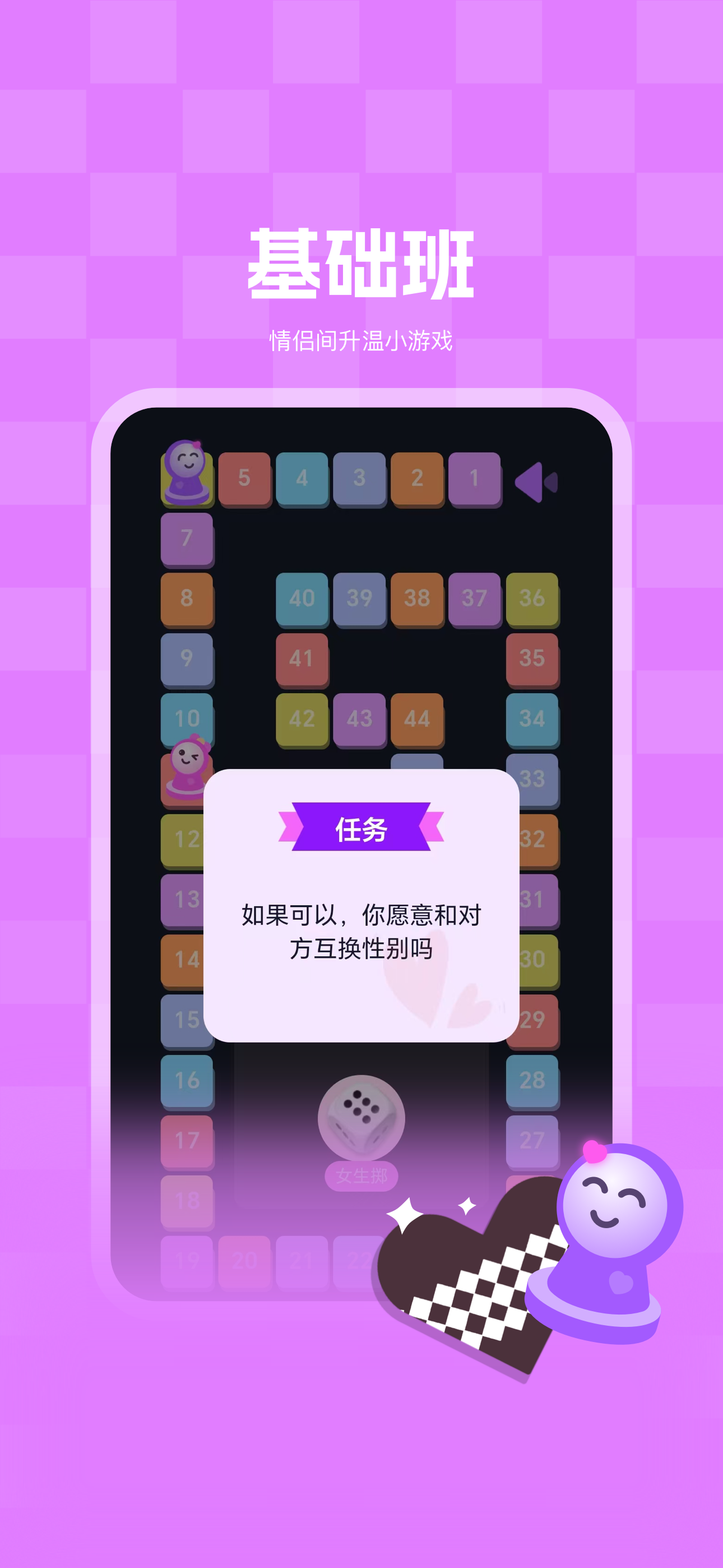 嗨皮情侣 screenshot 2