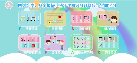 晓音晓乐-音乐启蒙 screenshot 8