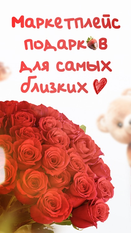 Click Market - доставка цветов