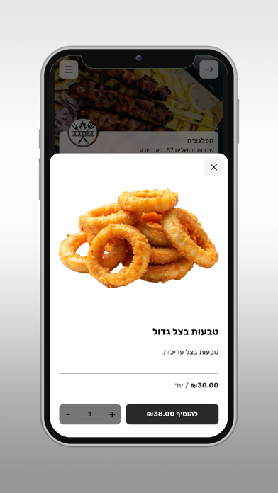 הפלנצ׳ה Screenshot