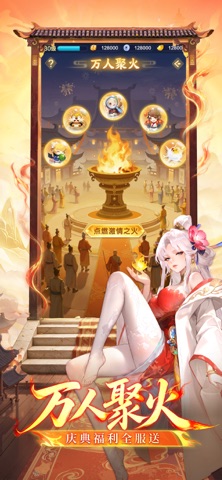 道友请留步 app screenshot 3