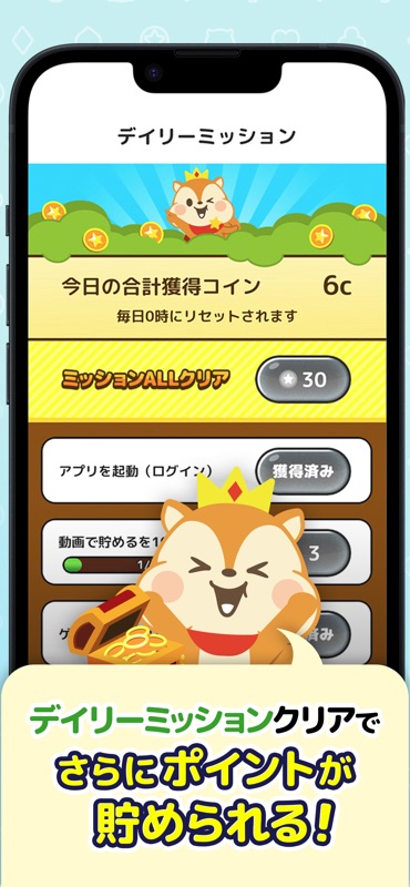 モッピーソリティア -ポイ活カジュアルゲーム screenshot 6