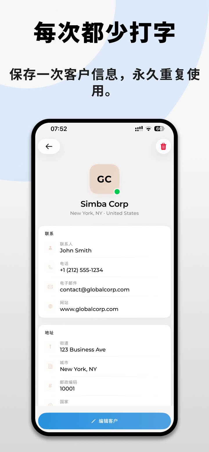 发票制作器：InvoicePay screenshot 4