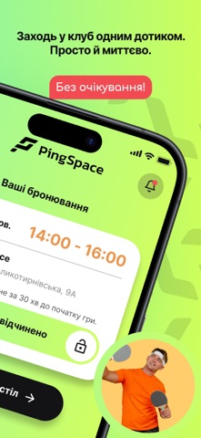 PingSpace screenshot