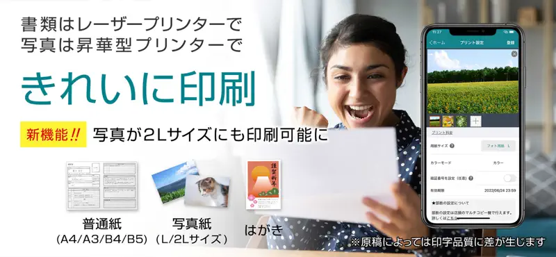 かんたんnetprint－セブン‐イレブンでかんたん印刷 screenshot 2 of 4